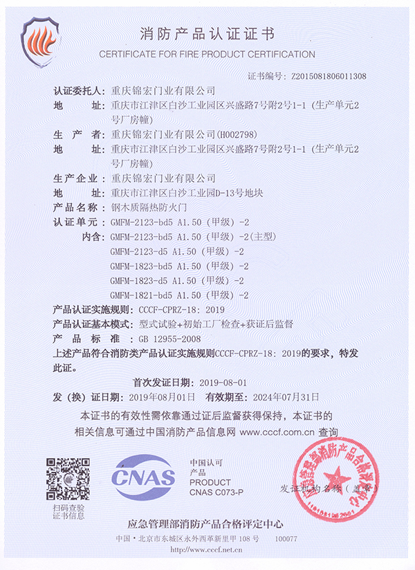 1鋼木質隔熱防火門2