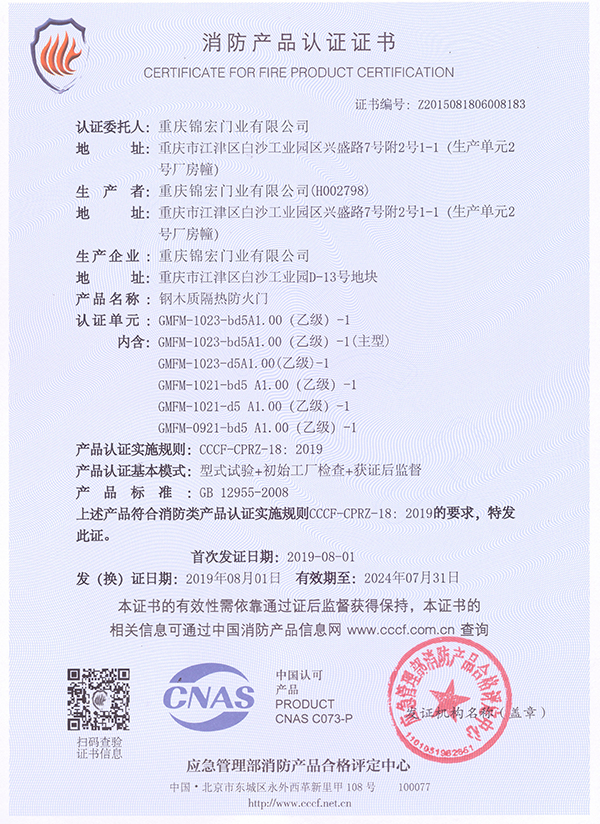 1鋼木質隔熱防火門1